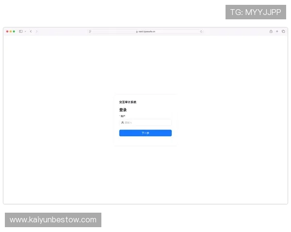 云开体育网页版登录入口安全性分析，保障用户账号信息安全的最佳登录方式