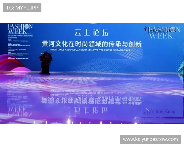 探索开云集团旗下品牌的创新设计理念与品牌文化传承之路